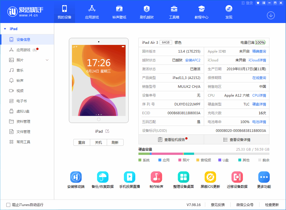 巫溪苹果手机维修分享iOS 14 测试版_iOS 14 测试版一键刷机教程 