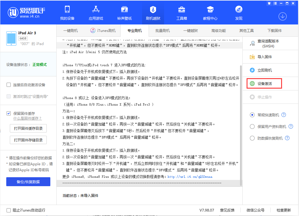 巫溪苹果手机维修分享iOS 13.2.2正式版_iOS 13.2.2 正式版一键刷机教程 